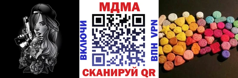 Купить где  Новомосковск  MDMA crystal 