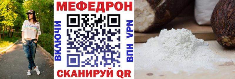 Мефедрон 4 MMC  Купить закладки  Новомосковск