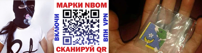 Марки N-bome 1,8мг  Купить закладки  Новомосковск 